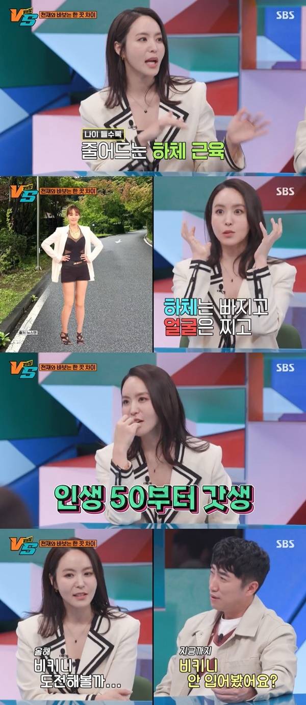SBS ‘강심장VS’ 캡처