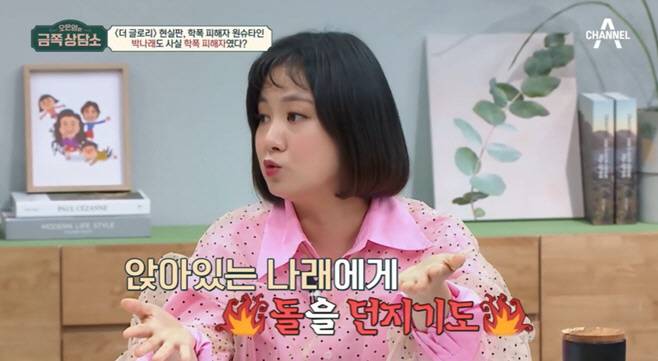 사진 출처=채널A