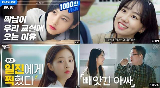 웹드라마 '에이틴'(왼쪽 위)과 '일진에게 찍혔을 때'(왼쪽 아래)는 2024년 3월 기준 각각 1117만 회와 1399만 회를 기록 중이다. 20대 대학생활을 다룬 '짧은대본'(오른쪽 위)과 '픽고' 역시 각각 828만 회와 427만 회를 넘었다. /플레이리스트 오리지널, 콕TV, 짧은대본, 픽고
