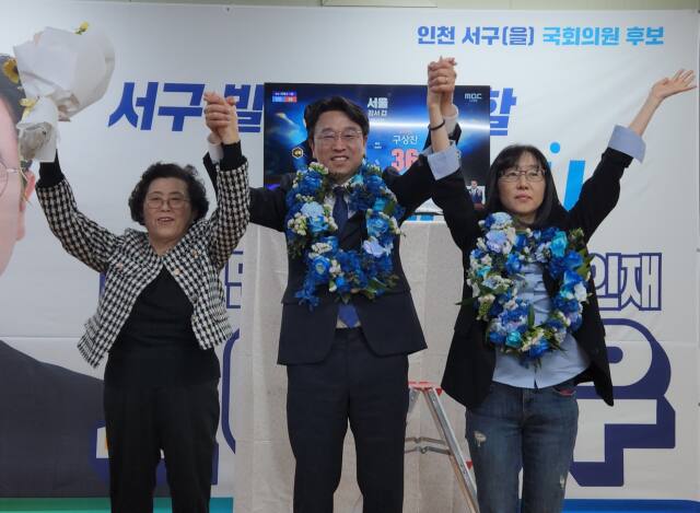 제22대 국회의원 선거 인천 서구을에 출마한 더불어민주당 이용우 당선자가 10일 당선이 확실해지자 기념촬영을 하고 있다. 황남건기자