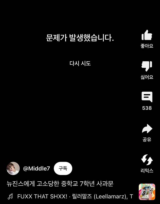 온라인 커뮤니티 캡쳐.