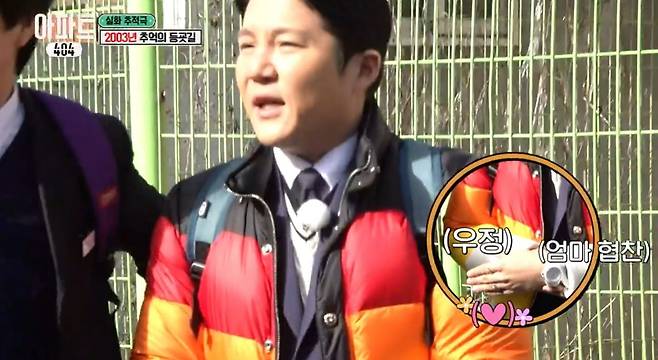 사진=tvN '아파트404'