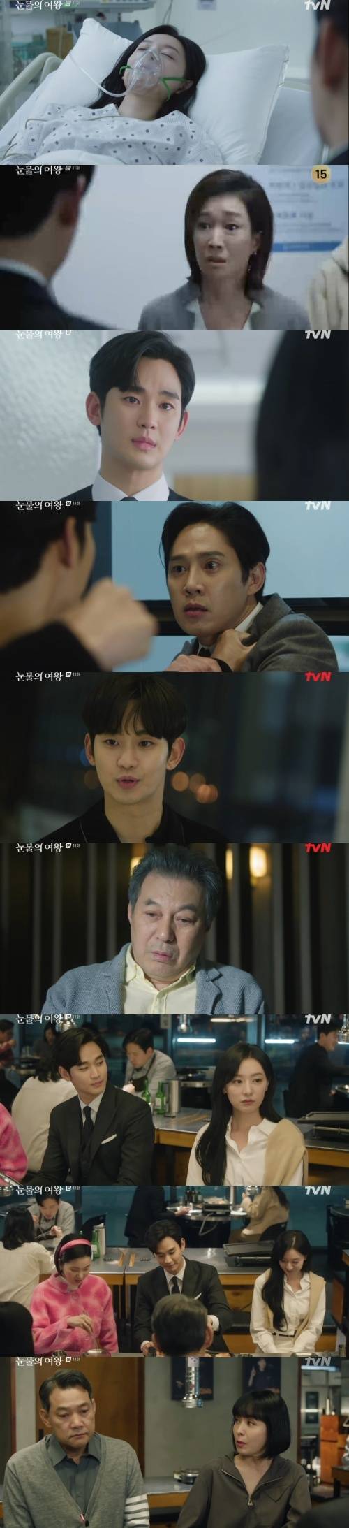 사진=tvN '눈물의 여왕' 방송 화면 캡처