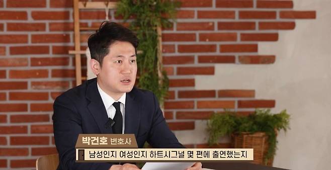 유튜브 채널 ‘투자실패보호소’의 박건호 변호사/ 유튜브
