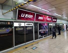 나 혼자만 레벨업:어라이즈 옥외 광고