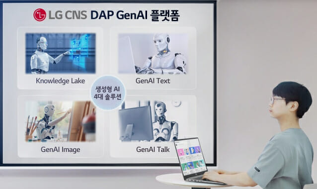 LG CNS가 기업 고객을 위한 생성형 AI 플랫폼 '댑 젠 AI(DAP Gen AI) 플랫폼'을 대폭 강화해 공개했다. (사진=LG CNS)