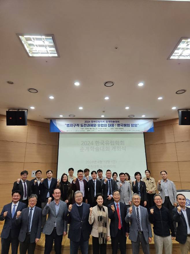 한국유럽학회가 12일 가천대에서 춘계학술대회를 열었다. 사진=한국유럽학회 제공