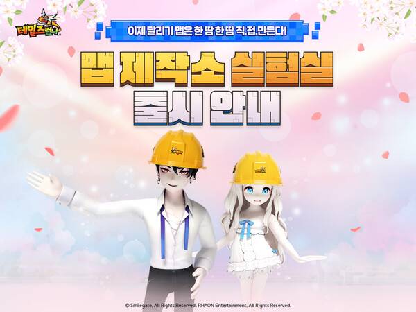 ⓒ스마일게이트