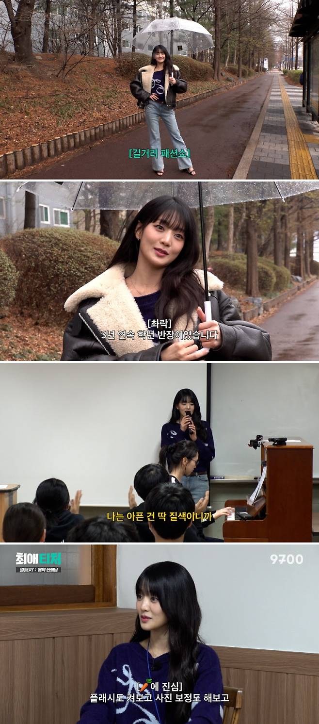 ‘최애티처’ 3회 ‘음악 선생님’ (제공: 오오티비 유튜브 채널 9700 STUDIO)