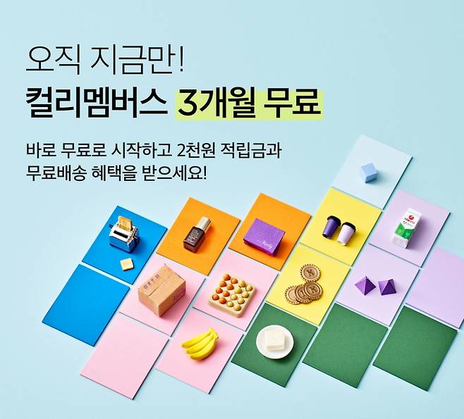 /사진제공=컬리