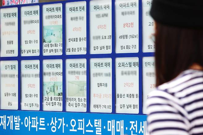16일 서울 시내 한 부동산에 붙은 매매·전세 관련 안내문. 연합뉴스
