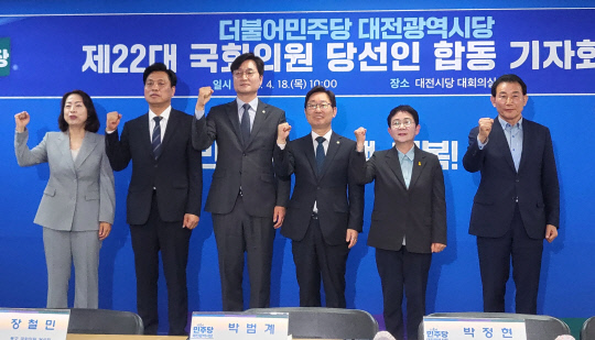 22대 총선 더불어민주당 대전 당선인들이 18일 대전 중구 민주당 대전시당사에서 합동 기자회견을 열었다. 정민지 기자