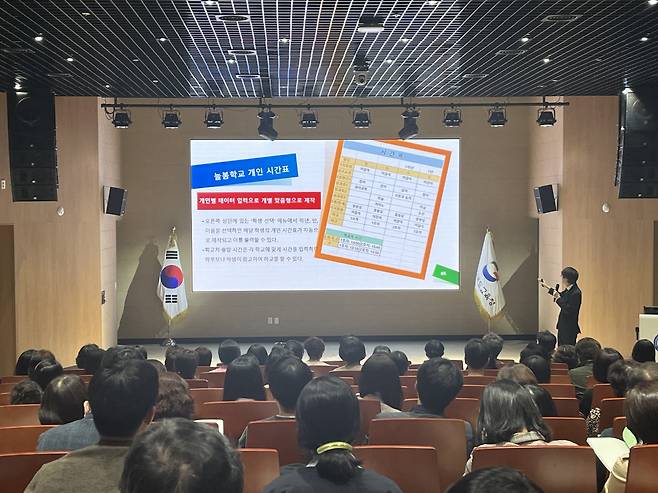 경북교육청이 전국 최초로 늘봄학교 개인 시간표 제작프로그램 도입했다.[경북교육청 제공]