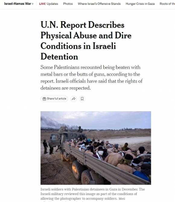 미국 뉴욕타임스 17일자 보도 캡처