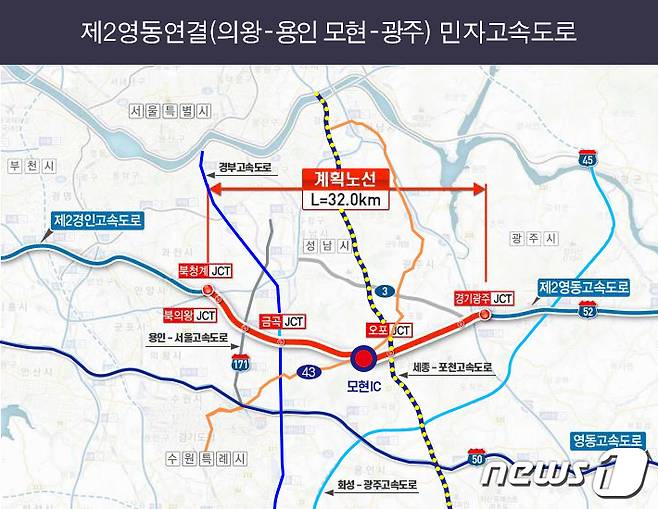 제2영동고속도로와 연결하는 것으로 계획된 의왕~용인 모현~광주 민자고속도로 노선(안).(용인시 제공)