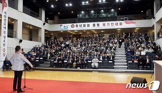 지난해 12월 9일 대전대학교 블랙박스홀에서 열린 ‘YC청년회의 충청’ 창립대회 모습. (YC청년회의 제공) /뉴스1