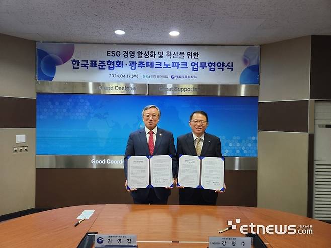 김영집 광주테크노파크 원장(왼쪽)이 강명수 한국표준협회 회장과 광주지역 ESG 경영 활성화 및 확산을 위한 업무협약을 체결했다.