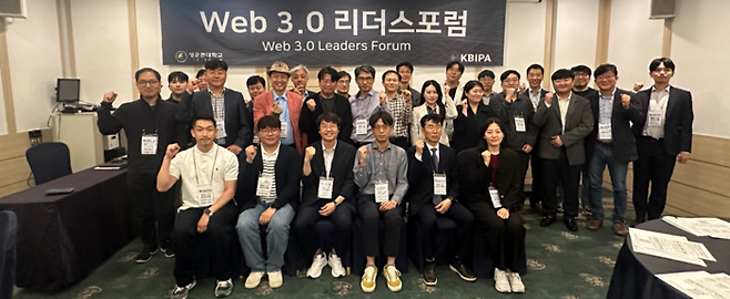 한국블록체인산업진흥협회(KBIPA)가 18일 개최한 '2024년도 제4차 KBIPA Web 3.0 리더스포럼'에서 협회원들이 기념촬영을 하고 있다. 사진=KBIPA