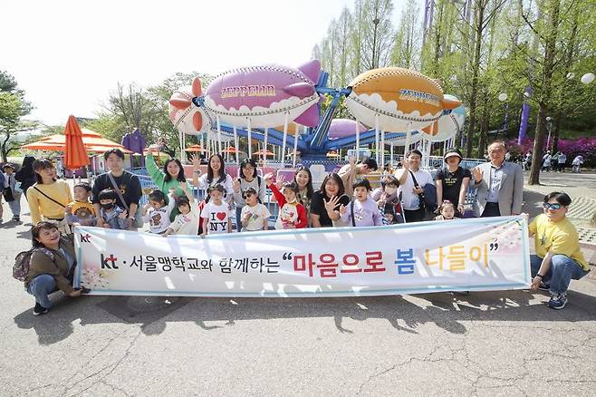 KT 사랑의 봉사단과 서울맹학교 어린이들이 기념촬영을 하고 있다. KT 제공