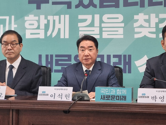 이석현 새로운미래 비상대책위원장이 19일 서울 여의도 중앙당사에서 진행된 비대위회의에서 발언하고 있다. [사진=새로우미래]