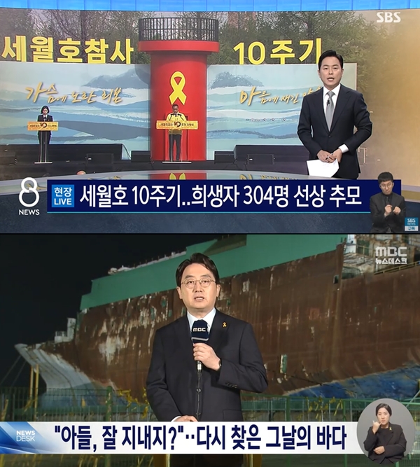 ▲ 지난 16일 SBS와 MBC 메인뉴스 첫 리포트 갈무리