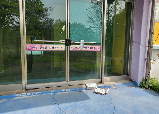 경기 여주 북내초 주암분교장 부지 앞에 교과서가 버려져 있다. 박혜원 기자