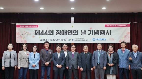 에덴장애인종합복지관 제44회 장애인의 날 기념행사 단체사진