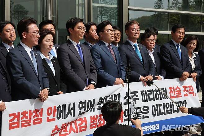 수원지검 항의 방문 및 규탄 기자회견 하는 민주당