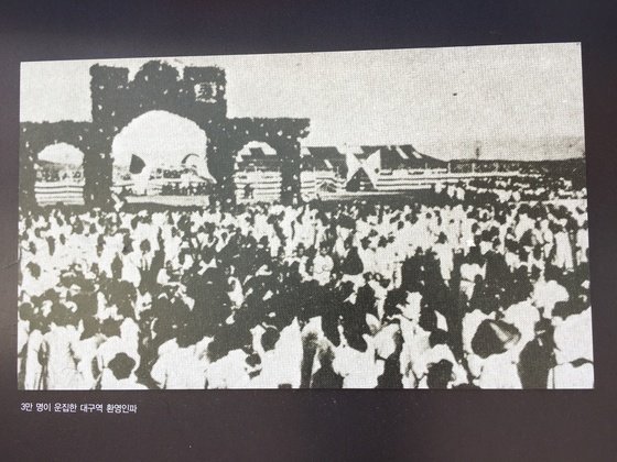 1909년 1월7일 순종황제가 대구역에 온다는 소식에 3만명의 인파가 몰린 사진이 순종황제어가길에 걸려 있다. 대구=백경서 기자