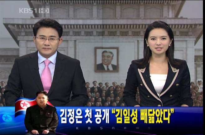 2010년 9월 30일 KBS 뉴스9 화면