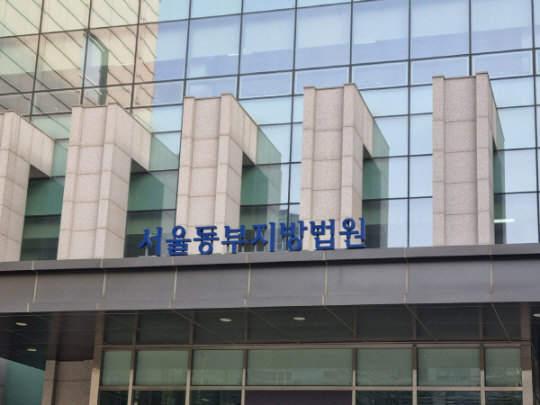 서울동부지방법원 뉴시스