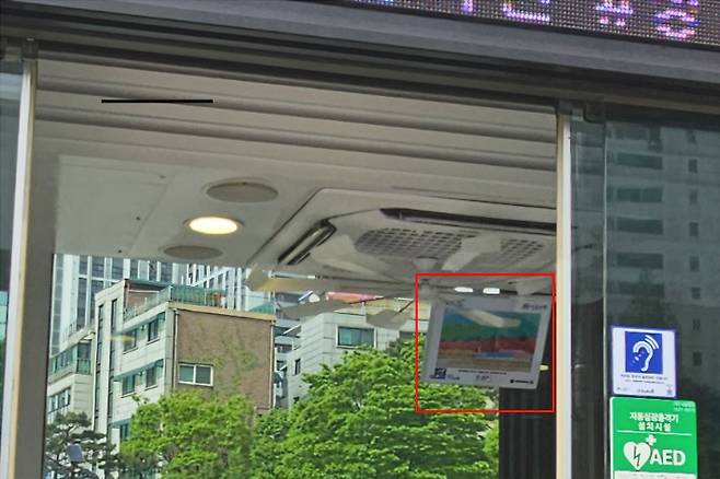서울 성동구 버스정류장에 설치된 보청기기 보조장치 '히어링 루프'. 붉은 상자 안의 장치가 히어링 루프다. 나채영 기자
