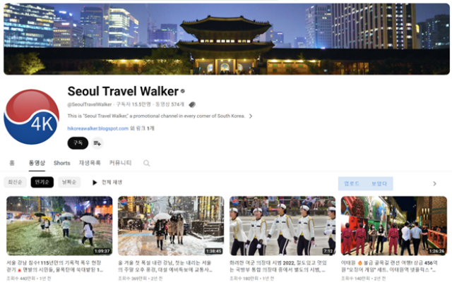 서울 트래블 워커는 이색 지역 명소나 행사의 현장감을 담은 콘텐츠로 뜨거운 반응을 얻고 있다./서울 트래블 워커(Seoul Travel Walker) 채널 캡처