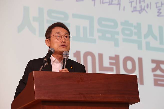 조희연 서울시교육감이 지난 16일 오전 서울 용산구 백범김구기념관에서 열린 ‘2024 서울교육 시민참여단 워크숍’에서 ‘서울교육혁신을 향한 10년의 질주’를 주제로 발표하고 있다. 연합뉴스