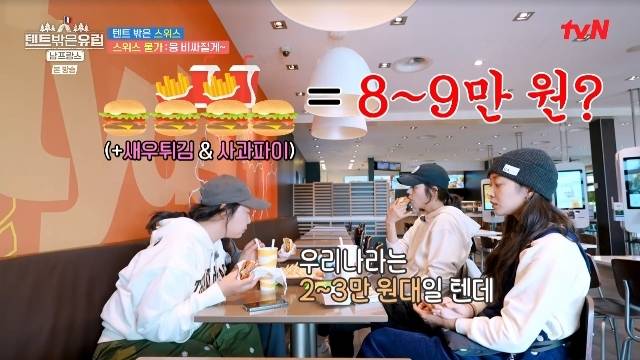 tvN ‘텐트 밖은 유럽 남프랑스 편’ 캡처