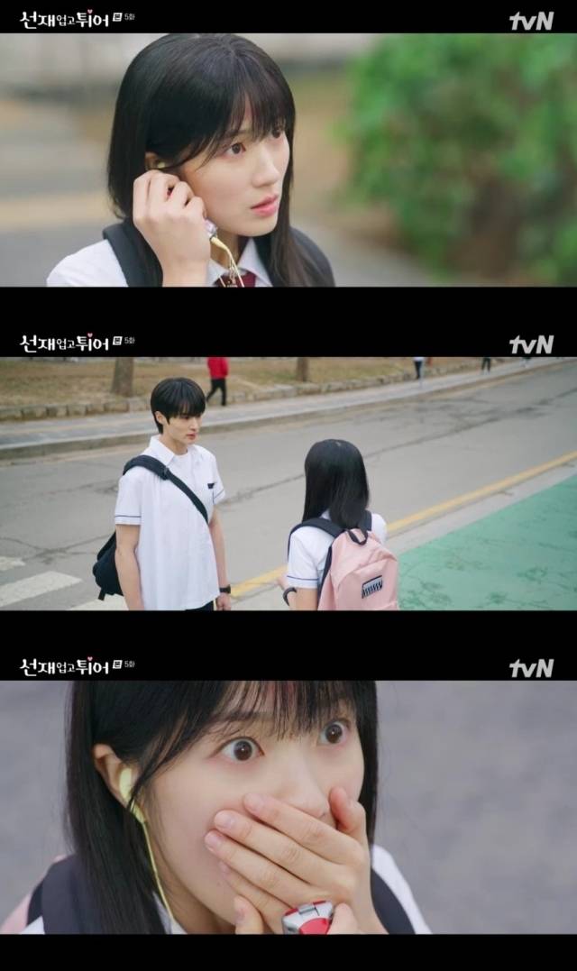 tvN '선재 업고 튀어' 방송 화면