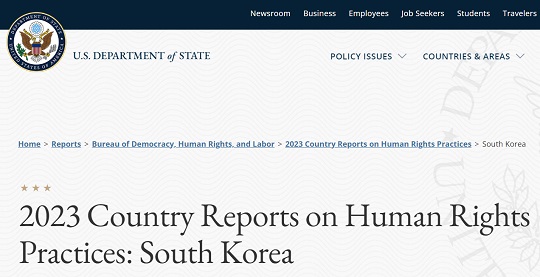 미 국무부가 발표한 <2023 국가별 인권 보고서>에서 거론된 우리나라
