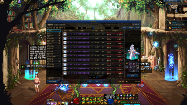 - 대략 4300만 골드에 거래되는 흰 구름 전령 에를리히 크리쳐