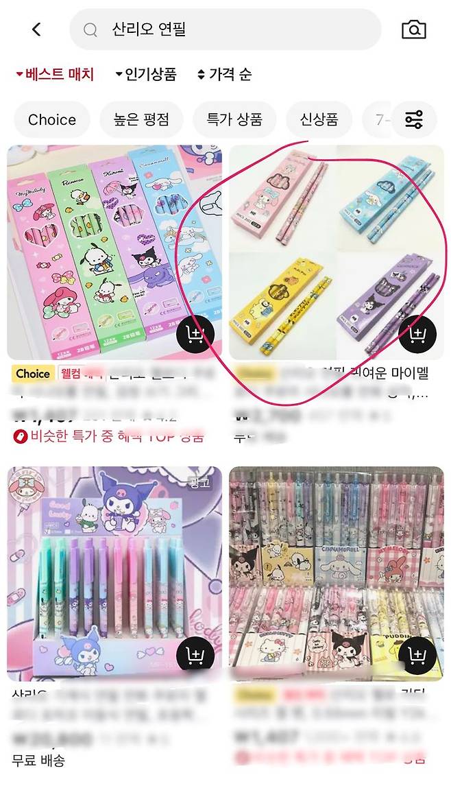 알리에서 발암물질 논란이 있었던 제품(두번째)이 4월22일 기준 여전히 판매되고 있다.ⓒ알리 앱 캡처