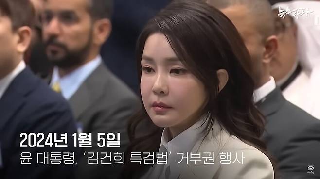 김건희 여사와 모친 최은순씨의 도이치모터스 주식 거래 시세 차익 액수를 보도한 지난 1월11일 뉴스타파 리포트 장면. 뉴스타파 유튜브 갈무리
