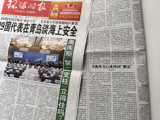 중국 환구시보는 23일 오피니언면에 ″평형외교는 이미 한국의 ‘필수품’″이 됐다는 칼럼을 싣고 한국의 외교 정책 변경을 촉구했다. 신경진 기자