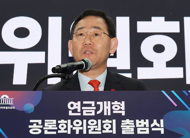 주호영 국민의힘 의원이 지난 1월31일 오전 서울 국회 의원회관에서 열린 연금개혁 공론화위원회 출범식에서 발언하고 있다. 주 의원은 국회 연금개혁특별위원회 위원장을 맡았다. 연합뉴스