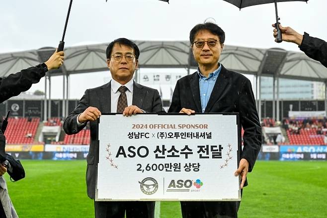 성남FC가 지난 20일 충북청주FC와의 홈경기에서 오투인터내셔널과 2년 연속 후원협약을 체결했다. 사진=성남FC 제공