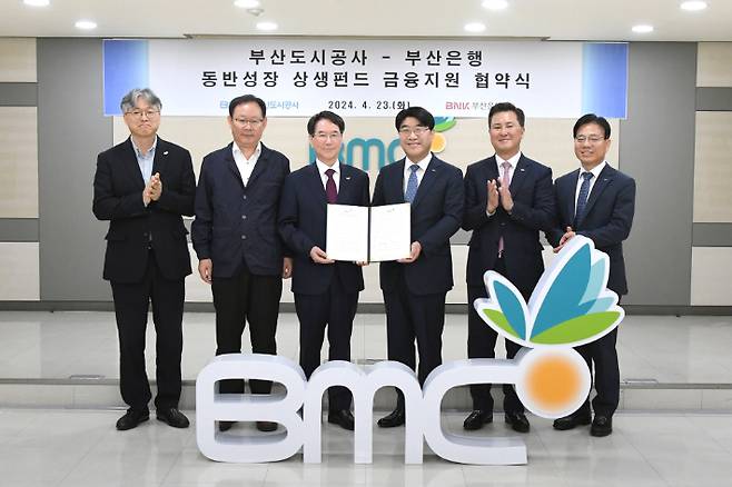 (왼쪽 세번째부터) 부산도시공사 김용학 사장, BNK부산은행 방성빈 은행장. BNK부산은행 제공