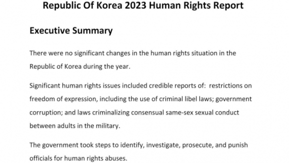 미 국무부r가 22일 공개한 ‘2023 인권보고서’ 한국 관련 부분