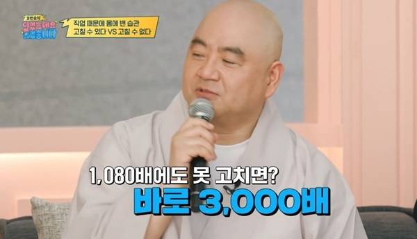 MBC 에브리원 ‘고민순삭 있었는데요 없었습니다’ 캡처