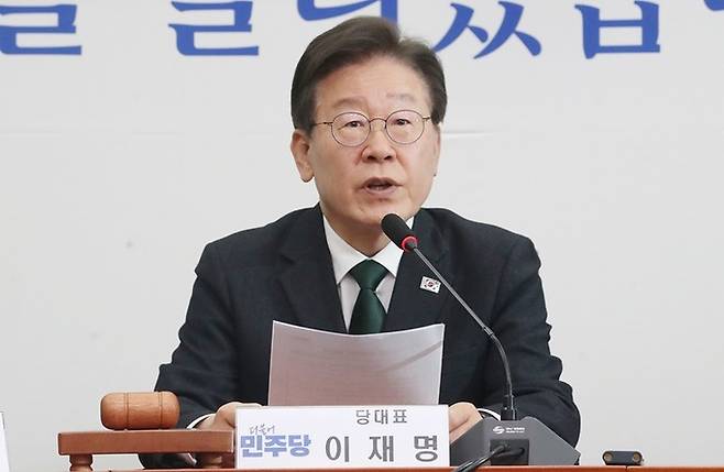 이재명 더불어민주당 대표가 24일 오전 서울 여의도 국회에서 열린 최고위원회의에서 발언을 하고 있다. 뉴스1