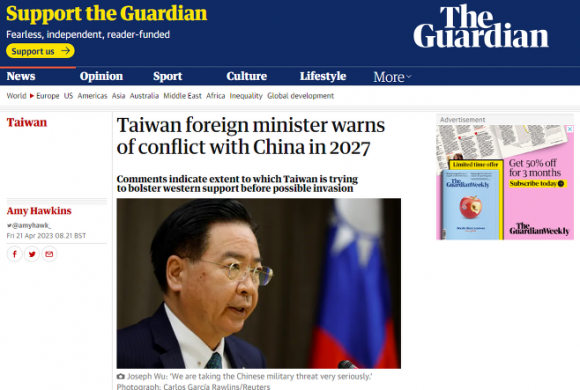 2027년 중국의 대만 침공 가능성을 언급한 우자오셰 대만 외교부장의 인터뷰 내용을 보도한 영국 가디언 기사 캡처