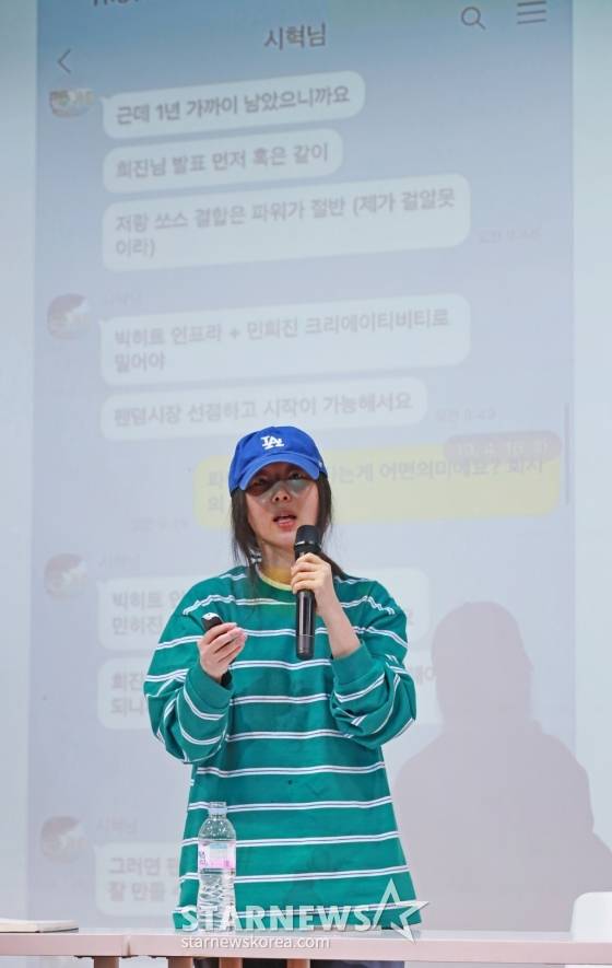 /사진=스타뉴스