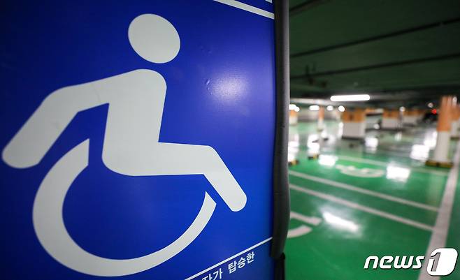 장애인의 날을 하루 앞둔 19일 서울 종로구 세종로 공영주차장에 장애인 주차구역 표시가 세워져 있다. 2023.4.19/뉴스1 ⓒ News1 안은나 기자